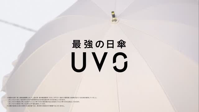 ／
#井桁弘恵 さん 出演
#UVO ブランドムービー公開🎞️
＼
 
ムービーでは、ビューティー・ナチュラル・クール、
三者三様のスタイルに合わせたUVOをご提案🙌✨
 
さらにWpc.公式YouTubeでは井桁さんのコメント動画も公開中✨
ぜひご覧ください👀
 
🌤 UVO 取り扱い店舗 ☁
 
Wpc. 心斎橋PARCO店（心斎橋PARCO5階）
@wpc_shinsaibashiparco
 
Wpc. LUCUA1100店（LUCUA1100 7階）
@wpc_lucua1100
 
Wpc. Echika fit GINZA店（東京メトロ丸ノ内線銀座駅構内）
@wpc_ginza

#日傘 #美容 #UVO_official  @igetahiroe23 さん