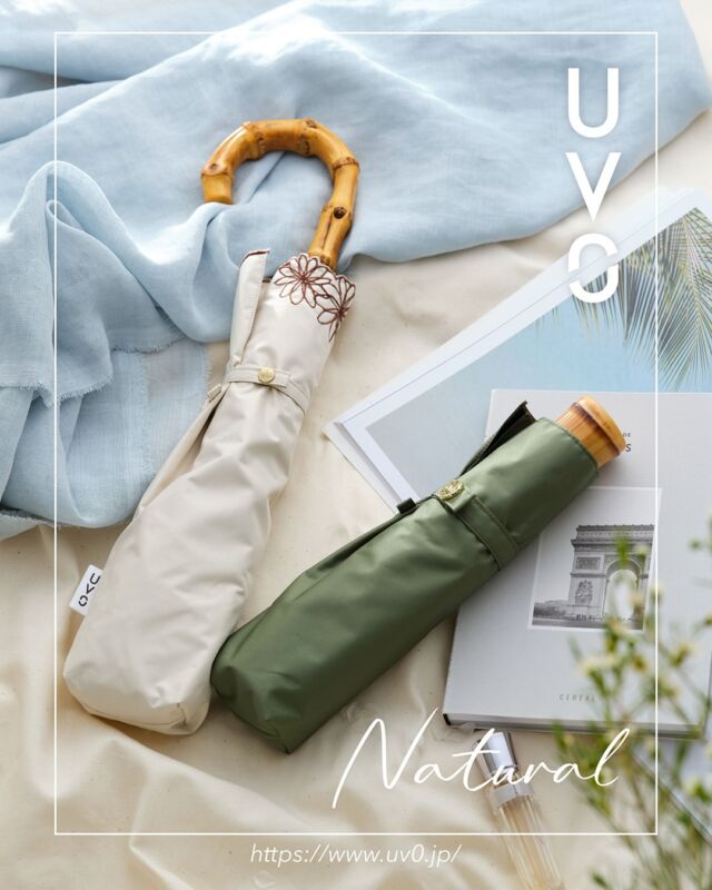 .
𝗨𝗩𝗢 𝟯𝘀𝘁𝘆𝗹𝗲
＿＿＿𝗡𝗮𝘁𝘂𝗿𝗮𝗹
 
落ち着いたくすみカラーや上品なお花柄の刺繍デザインがお好きな方には“ナチュラル”テイストがオススメ📝
 
掲載アイテム
左：UVO 2段 刺繍フラワー / ベージュ（税込8,250円）
右：UVO CALM 3段折 / グリーン（税込8,250円）
 
——
最強の日傘UVO- ウーボ-
 
すべての人に、最強の日傘を。
 
毎日の暮らし、働き方、ファッション。
どんな瞬間も“自分”がいる。
だからこそ、強い日差しから
未来の美しさを守る方法も“自分”で決める。
 
傘専門ブランド『Wpc.』が手掛けるUVOは、
長年培ってきたノウハウを集約して開発した
5層の特殊構造生地を採用。
完全遮光100%&UVカット率100％を実現しました。
 
自信にあふれるビューティーなあなたも。
飾らないナチュラルなあなたも。
凛とした強さを秘めたクールなあなたも。
太陽のもとで、自分らしくいられるように。
UVOは「最強」であり続けます。
 
——
 
🌤 >>Wpc.直営店舗
Wpc. 心斎橋PARCO店（心斎橋PARCO5階）
@wpc_shinsaibashiparco
 
Wpc. LUCUA1100店（LUCUA1100 7階）
@wpc_lucua1100
 
Wpc. Echika fit GINZA店（東京メトロ丸ノ内線銀座駅構内）
@wpc_ginza
 
#UVO #ウーボ #日傘 #美肌ケア #日焼けケア
