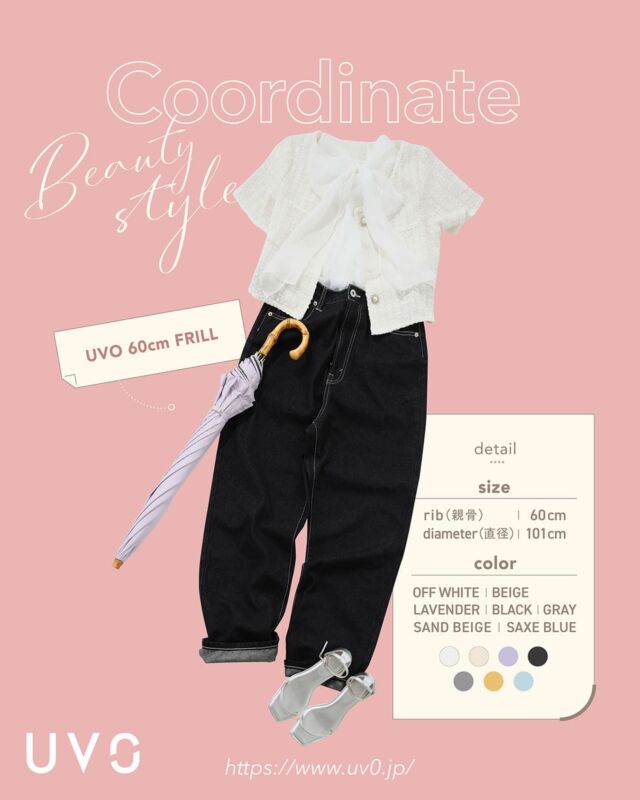 𝗨𝗩𝗢 𝟯𝘀𝘁𝘆𝗹𝗲
＿＿＿𝗕𝗲𝗮𝘂𝘁𝘆
 
大判サイズの60cmタイプは石突や手元の長さにこだわり、
持ち運びしやすい大きさに！
さらに派手過ぎず落ち着いたラベンダーカラーはコーデのアクセントに✨
 
掲載アイテム
UVO 60cm 無地 / ラベンダー
 
最強の日傘UVO- ウーボ-
 
すべての人に、最強の日傘を。
 
毎日の暮らし、働き方、ファッション。
どんな瞬間も“自分”がいる。
だからこそ、強い日差しから
未来の美しさを守る方法も“自分”で決める。
 
傘専門ブランド『Wpc.』が手掛けるUVOは、
長年培ってきたノウハウを集約して開発した
5層の特殊構造生地を採用。
完全遮光100%&UVカット率100％を実現しました。
 
自信にあふれるビューティーなあなたも。
飾らないナチュラルなあなたも。
凛とした強さを秘めたクールなあなたも。
太陽のもとで、自分らしくいられるように。
UVOは「最強」であり続けます。
 
🌤 >>Wpc.直営店舗
Wpc. 心斎橋PARCO店（心斎橋PARCO5階）
@wpc_shinsaibashiparco
 
Wpc. LUCUA1100店（LUCUA1100 7階）
@wpc_lucua1100
 
Wpc. Echika fit GINZA店（東京メトロ丸ノ内線銀座駅構内）
@wpc_ginza
 
#UVO #ウーボ #日傘 #美肌ケア #日焼けケア
