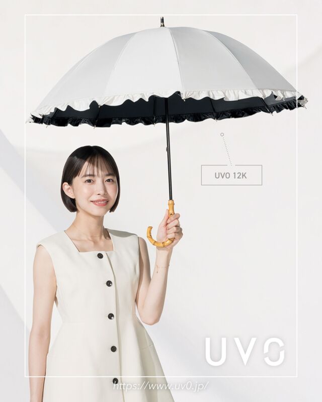 𝗨𝗩𝗢 𝟯𝘀𝘁𝘆𝗹𝗲
＿＿＿𝗕𝗲𝗮𝘂𝘁𝘆
 
長傘12本タイプは、傘を開いた時の美しいシルエットがこだわり✨
 
イメージキャラクター #井桁弘恵 さん
 
モデル使用アイテム
UVO 12本骨 フリル / オフ
 
最強の日傘UVO- ウーボ-
 
すべての人に、最強の日傘を。
 
毎日の暮らし、働き方、ファッション。
どんな瞬間も“自分”がいる。
だからこそ、強い日差しから
未来の美しさを守る方法も“自分”で決める。
 
傘専門ブランド『Wpc.』が手掛けるUVOは、
長年培ってきたノウハウを集約して開発した
5層の特殊構造生地を採用。
完全遮光100%&UVカット率100％を実現しました。
 
自信にあふれるビューティーなあなたも。
飾らないナチュラルなあなたも。
凛とした強さを秘めたクールなあなたも。
太陽のもとで、自分らしくいられるように。
UVOは「最強」であり続けます。
 
🌤 >>Wpc.直営店舗
Wpc. 心斎橋PARCO店（心斎橋PARCO5階）
@wpc_shinsaibashiparco
 
Wpc. LUCUA1100店（LUCUA1100 7階）
@wpc_lucua1100
 
Wpc. Echika fit GINZA店（東京メトロ丸ノ内線銀座駅構内）
@wpc_ginza
 
#UVO #ウーボ #日傘 #美肌ケア
