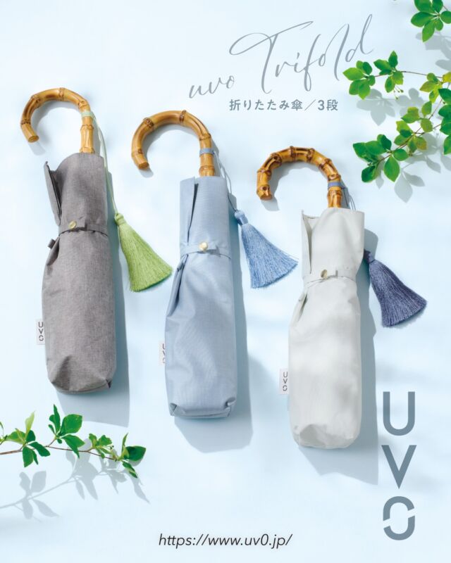 𝗨𝗩𝗢 𝗧𝗥𝗜𝗙𝗢𝗟𝗗

UVOの3段折は重さ約240g～と持ち運びにも便利なアイテム。
ポキポキせずにさっと開ける快適性と、使い勝手の良いサイズ感が魅力です。

掲載アイテム
UVO 折りたたみ 3段
無地＋タッセル / オフ・サックス・グレー
（税込8,250円）

🌤 >>Wpc.直営店舗
Wpc. 心斎橋PARCO店（心斎橋PARCO5階）
@wpc_shinsaibashiparco

Wpc. LUCUA1100店（LUCUA1100 7階）
@wpc_lucua1100

Wpc. Echika fit GINZA店（東京メトロ丸ノ内線銀座駅構内）
@wpc_ginza

Wpc. タカシマヤ ゲートタワーモール店（タカシマヤ ゲートタワーモール 5F）
@wpc_tgm_nagoya
 
#UVO #ウーボ #日傘 #美肌ケア #日焼けケア